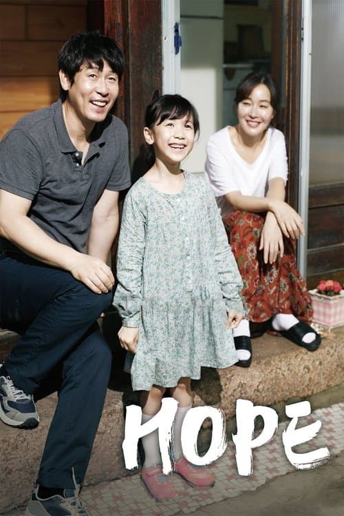 Hope Movie